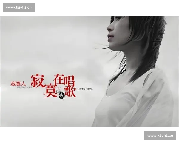 《当我在这里遇见你，心中的歌声不再寂寞》